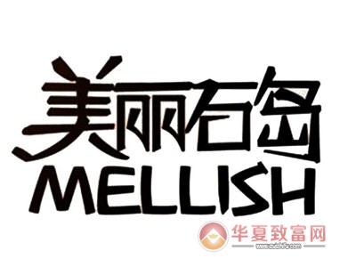 美丽石岛海参加盟